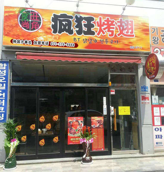大朗镇培训烧烤
